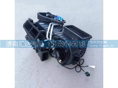 DZ16251840701,暖风机总成,济南汇达汽配销售中心