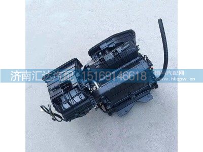DZ16251840701,暖风机总成,济南汇达汽配销售中心