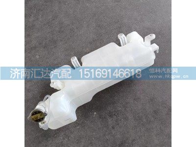 DZ96149533002,膨胀水箱,济南汇达汽配销售中心