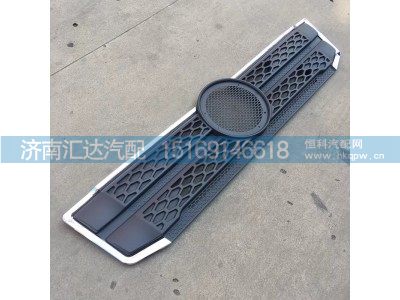 DZ14251110069,罩格栅,济南汇达汽配销售中心