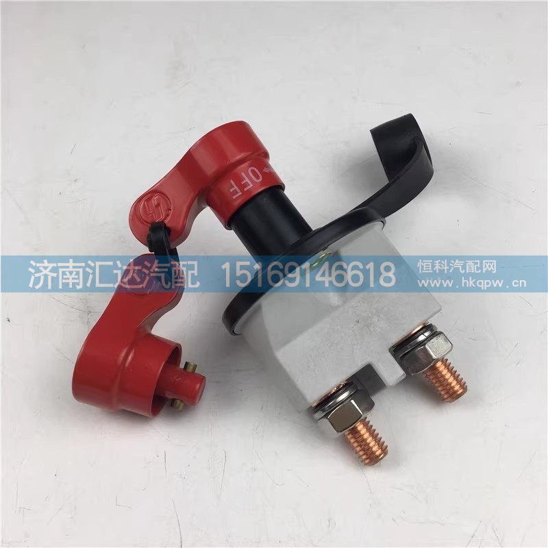 DZ97189763039,电源总开关,济南汇达汽配销售中心