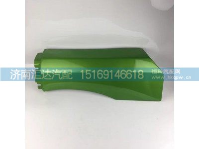 DZ15221230147,翼子板后端,济南汇达汽配销售中心