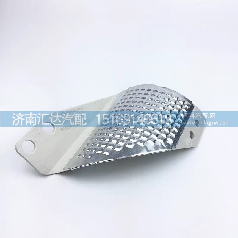 DZ13241440088,隔热面罩,济南汇达汽配销售中心