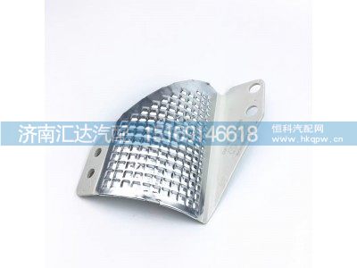 DZ13241440088,隔热面罩,济南汇达汽配销售中心