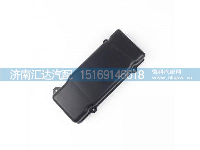 DZ96189586465,盖板,济南汇达汽配销售中心