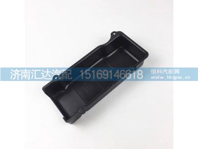 DZ96189586465,盖板,济南汇达汽配销售中心