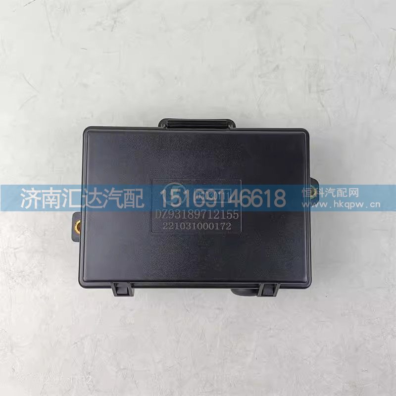 DZ93189712155,电器盒,济南汇达汽配销售中心
