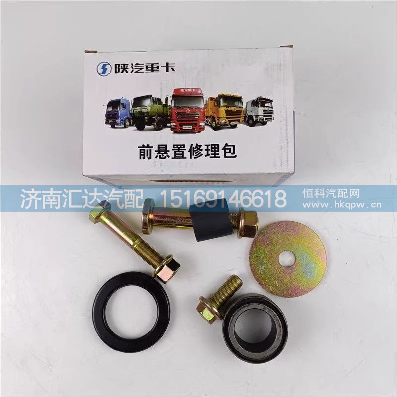 ,前悬置修理包,济南汇达汽配销售中心