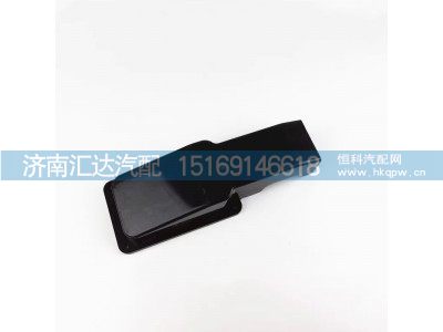 DZ97189777023,线束保护盖,济南汇达汽配销售中心