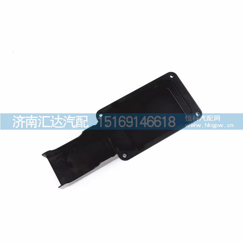 DZ97189777023,线束保护盖,济南汇达汽配销售中心
