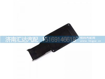 DZ97189777023,线束保护盖,济南汇达汽配销售中心