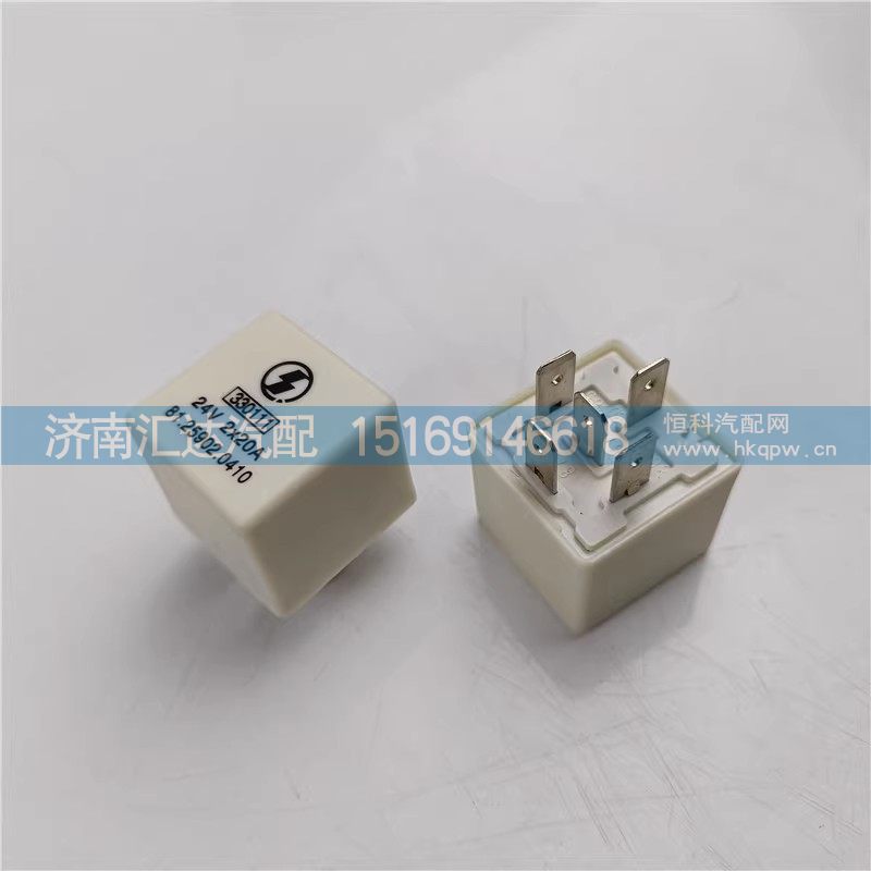 德龙F3000X3000中央中置板继电器五爪继电器