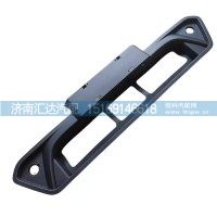 德龙X6000牵引车保险杠下中网前杠下格栅牌照固定板