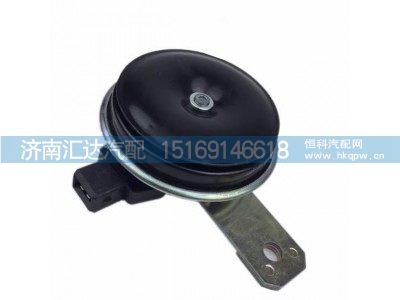DZ95189711410,电喇叭,济南汇达汽配销售中心