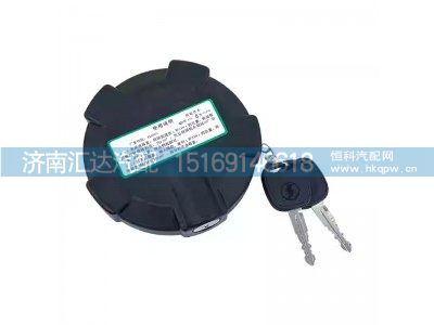 DZ97189550023,燃油箱盖,济南汇达汽配销售中心