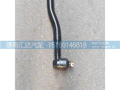 HD90009430006,转向弯拉杆总成,济南汇达汽配销售中心