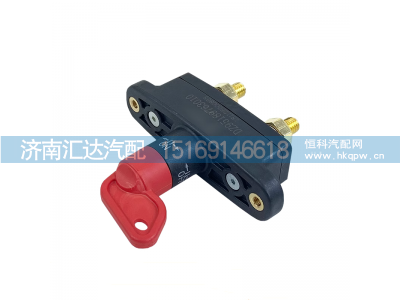 DZ95189763010,電源總開關(guān),濟(jì)南匯達(dá)汽配銷售中心