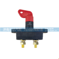 DZ95189763010,电源总开关,济南汇达汽配销售中心