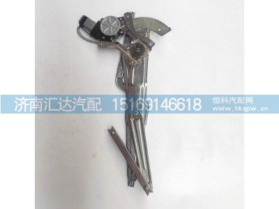DZ15221330068,玻璃升降器總成,濟(jì)南匯達(dá)汽配銷售中心