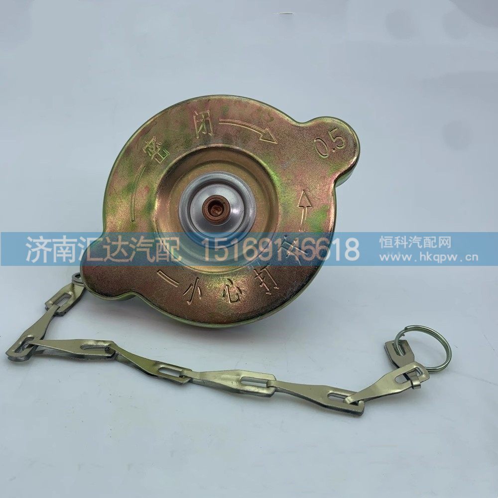 ,膨胀水箱盖,济南汇达汽配销售中心