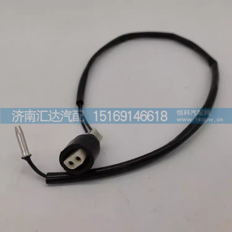 ,空調(diào)傳感器,濟(jì)南匯達(dá)汽配銷售中心