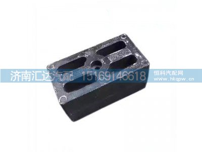 DZ95259690653,垫块,济南汇达汽配销售中心