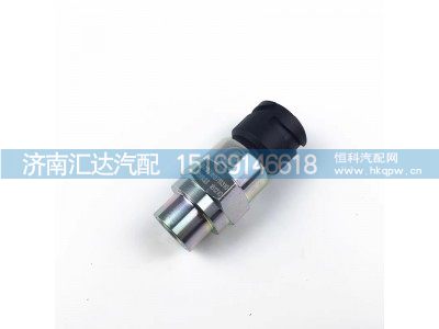 DZ97189711310,剎車信號燈開關,濟南匯達汽配銷售中心