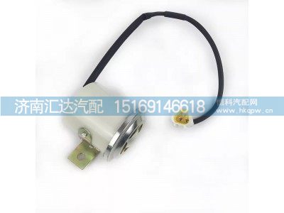DZ9100580050,电子倒车蜂鸣器,济南汇达汽配销售中心