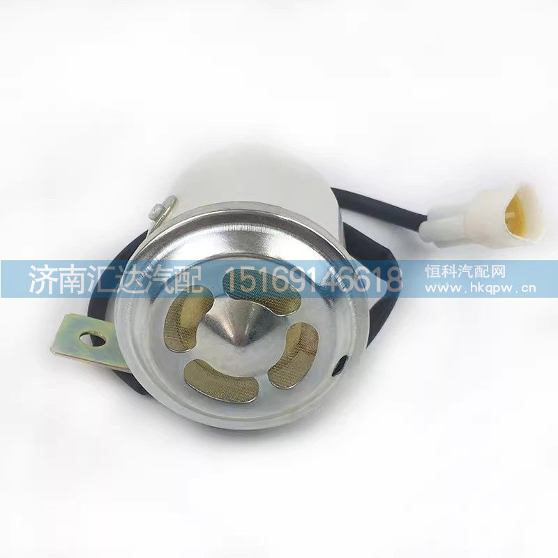 DZ9100580050,电子倒车蜂鸣器,济南汇达汽配销售中心