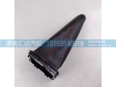 DZ98149240065,档把防尘套,济南汇达汽配销售中心