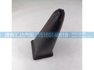 DZ98149240065,档把防尘套,济南汇达汽配销售中心