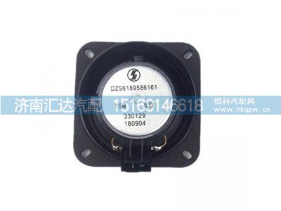 DZ96189586161,电喇叭,济南汇达汽配销售中心