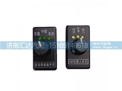 DZ96189584626,省油開關(guān),濟(jì)南匯達(dá)汽配銷售中心