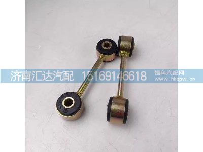 DZ9L149537005,水箱懸置拉桿,濟(jì)南匯達(dá)汽配銷售中心
