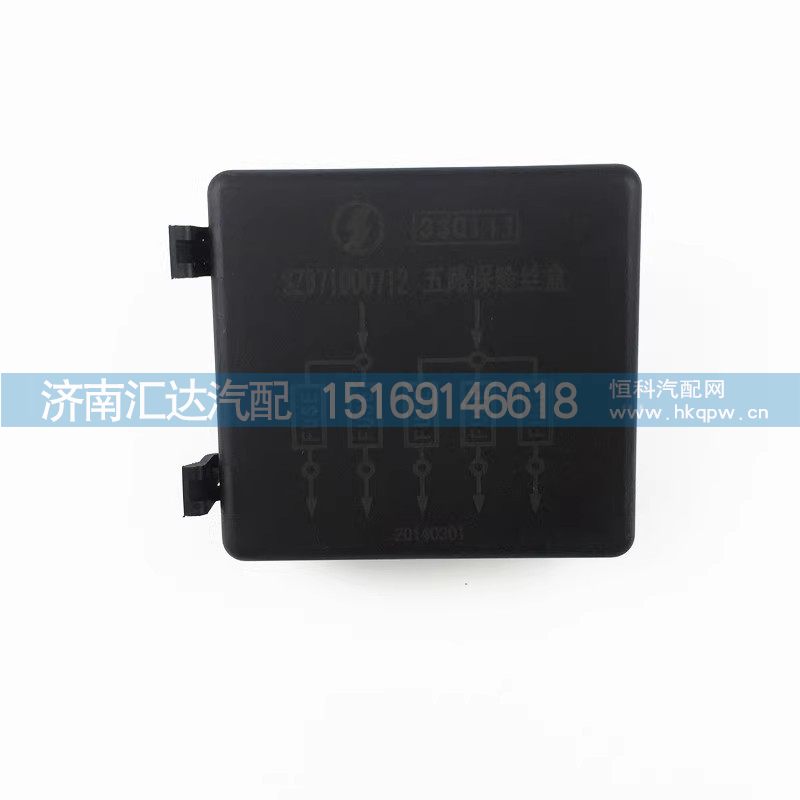 SZ971000712,保險(xiǎn)絲盒,濟(jì)南匯達(dá)汽配銷售中心