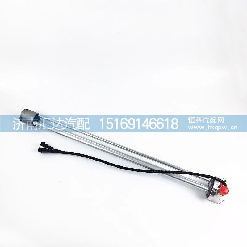 DZ93189556069,油位傳感器,濟南匯達汽配銷售中心
