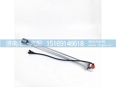 DZ93189556069,油位傳感器,濟南匯達汽配銷售中心
