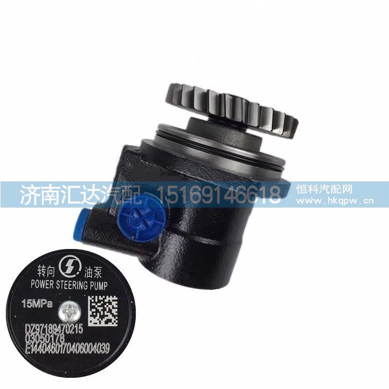 DZ97189470215,助力缸,济南汇达汽配销售中心