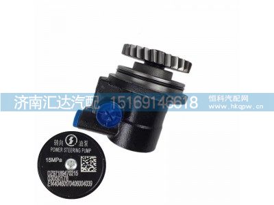 DZ97189470215,助力缸,济南汇达汽配销售中心