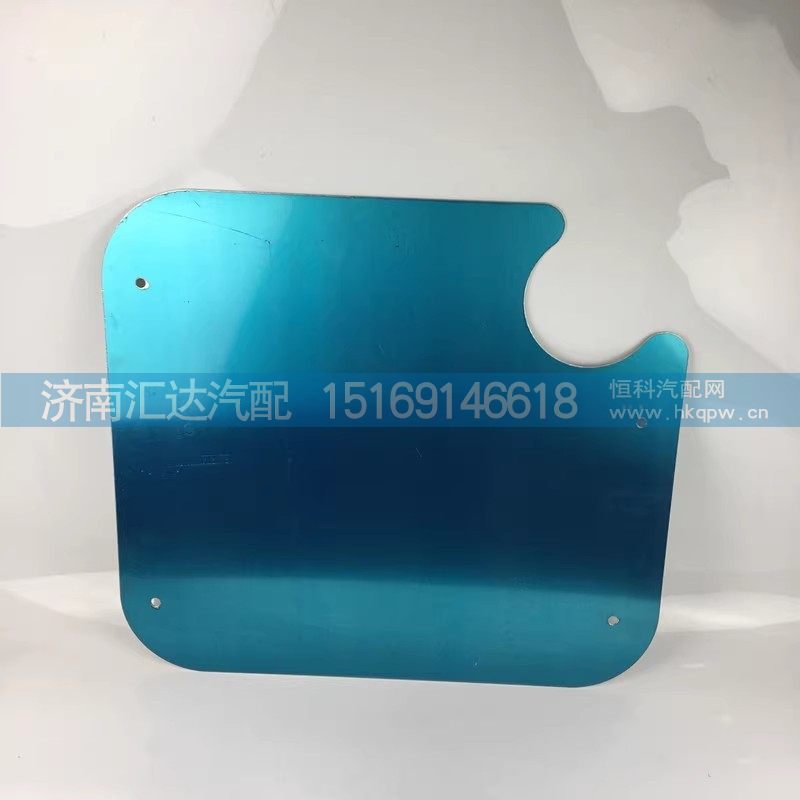 DZ97259546758,隔熱板,濟(jì)南匯達(dá)汽配銷(xiāo)售中心