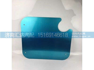 DZ97259546758,隔熱板,濟(jì)南匯達(dá)汽配銷(xiāo)售中心