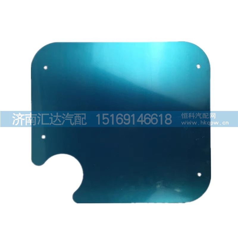 DZ97259546758,隔熱板,濟(jì)南匯達(dá)汽配銷(xiāo)售中心