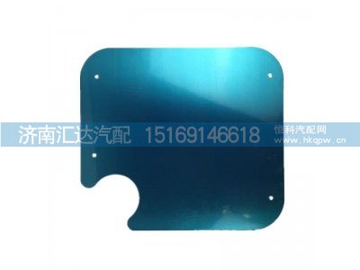 DZ97259546758,隔熱板,濟(jì)南匯達(dá)汽配銷(xiāo)售中心