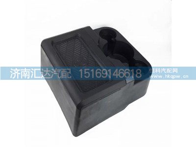 DZ14251610170,水杯支架,济南汇达汽配销售中心