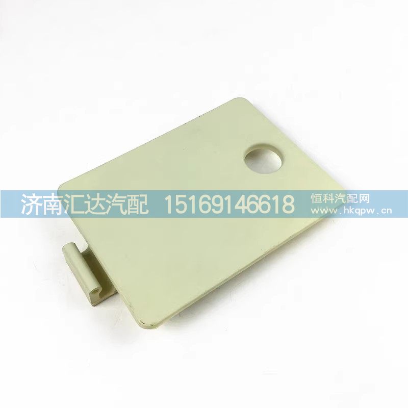DZ15221242519,油泵装饰盖,济南汇达汽配销售中心