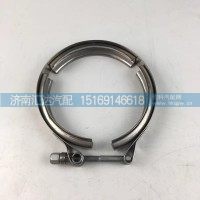 德龙V型卡箍Φ150国六排气管卡子
