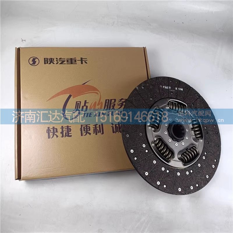 DZ9X259160205,离合器片,济南汇达汽配销售中心