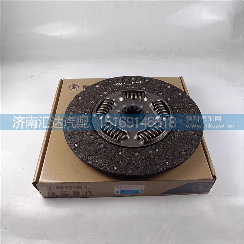 DZ9X259160205,离合器片,济南汇达汽配销售中心