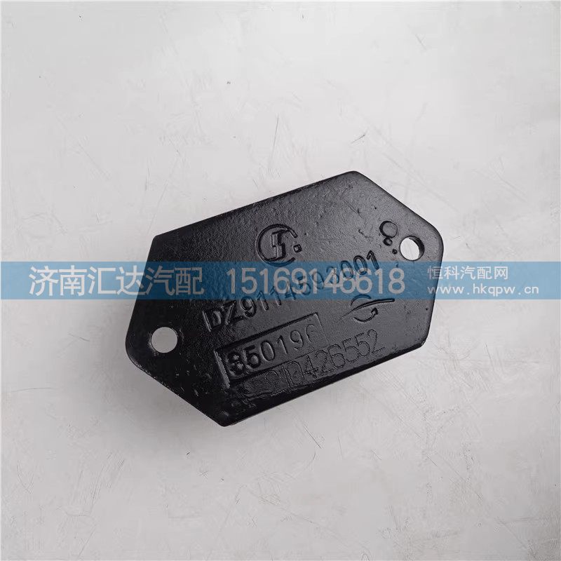 DZ9114593001,发动机前悬置软垫,济南汇达汽配销售中心