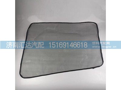 DZ14251330007,纱窗,济南汇达汽配销售中心